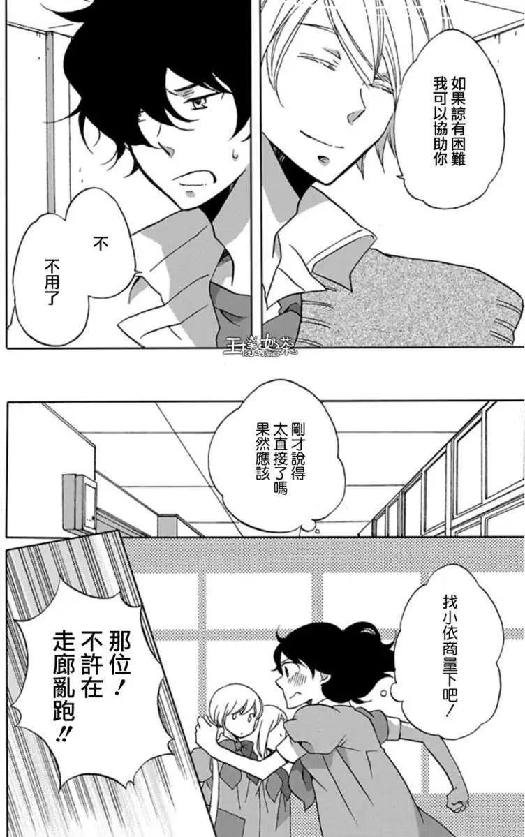 青春澀女俱樂部 - 第24回 - 3