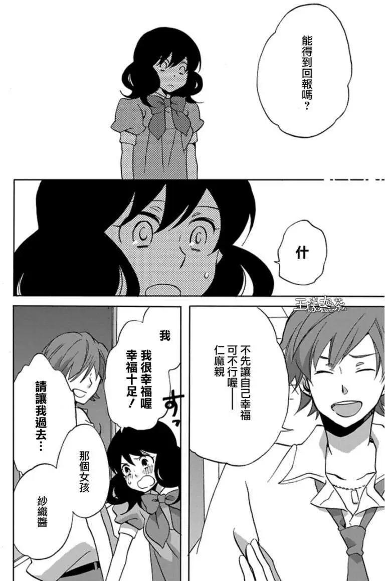青春澀女俱樂部 - 第24回 - 5
