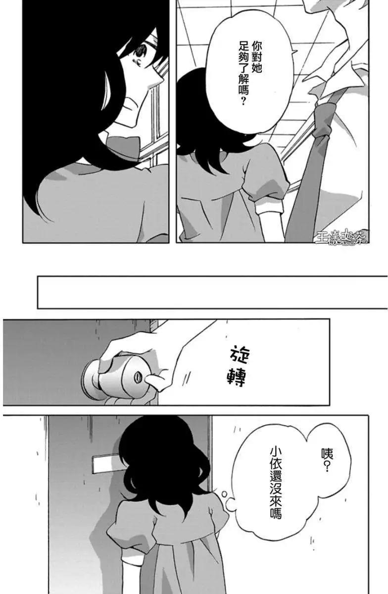 青春澀女俱樂部 - 第24回 - 6