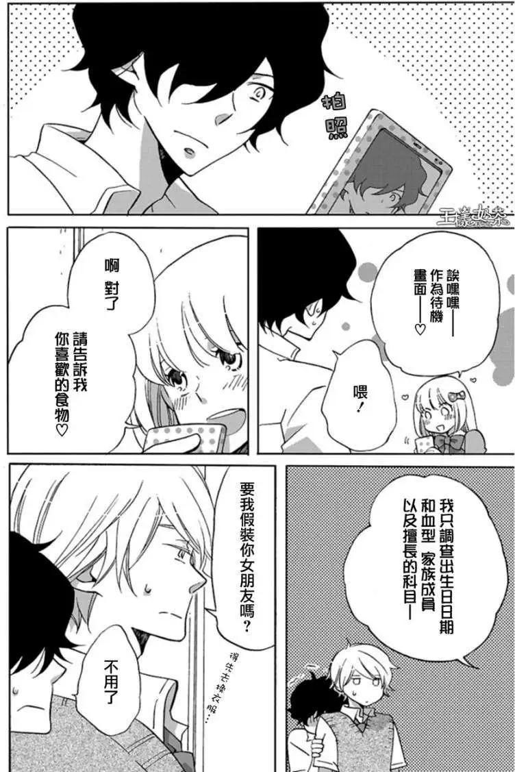 青春澀女俱樂部 - 第24回 - 2