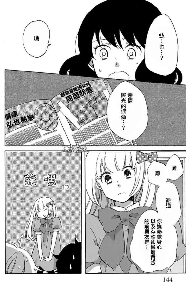 青春澀女俱樂部 - 第24回 - 3