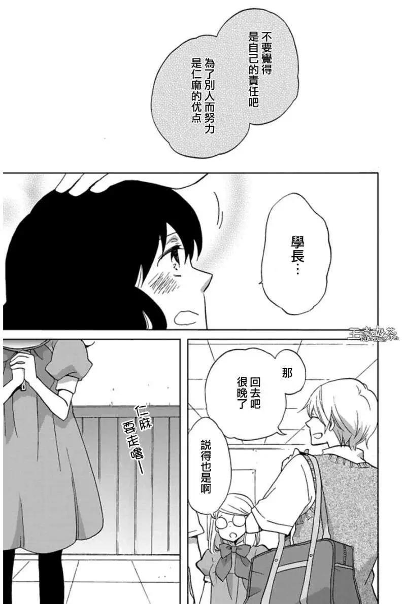 青春澀女俱樂部 - 第24回 - 1
