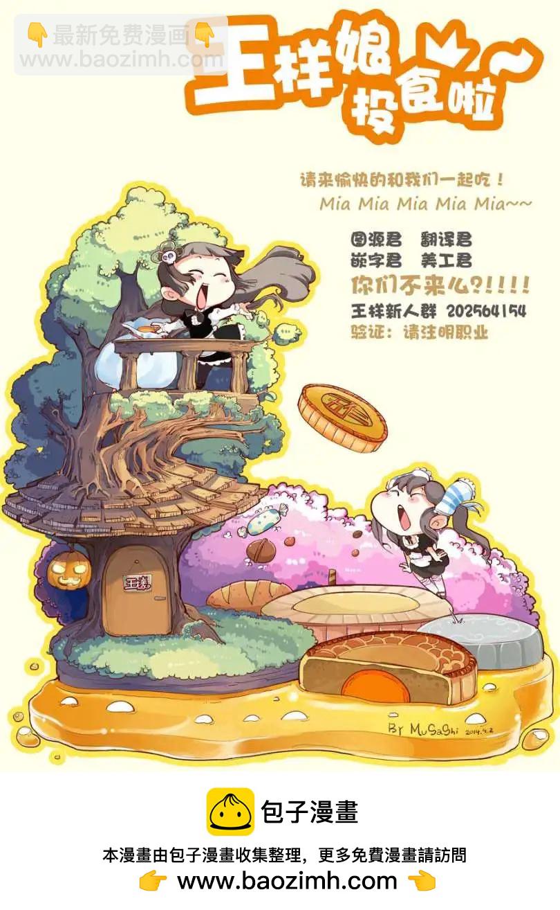 青春澀女俱樂部 - 第24回 - 3