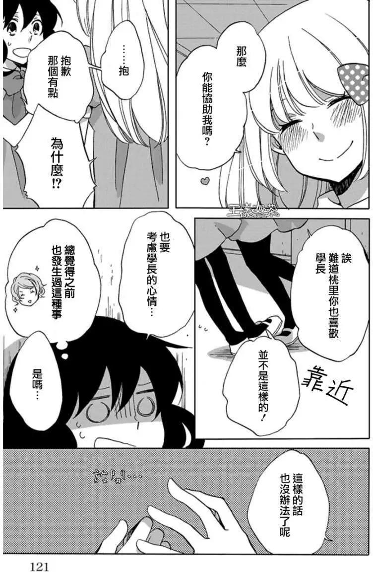 青春澀女俱樂部 - 第24回 - 1