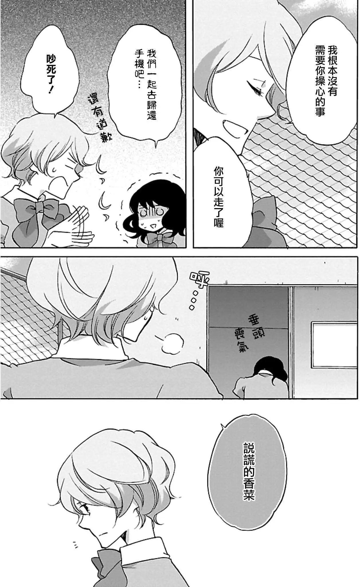 青春澀女俱樂部 - 第26回 - 2