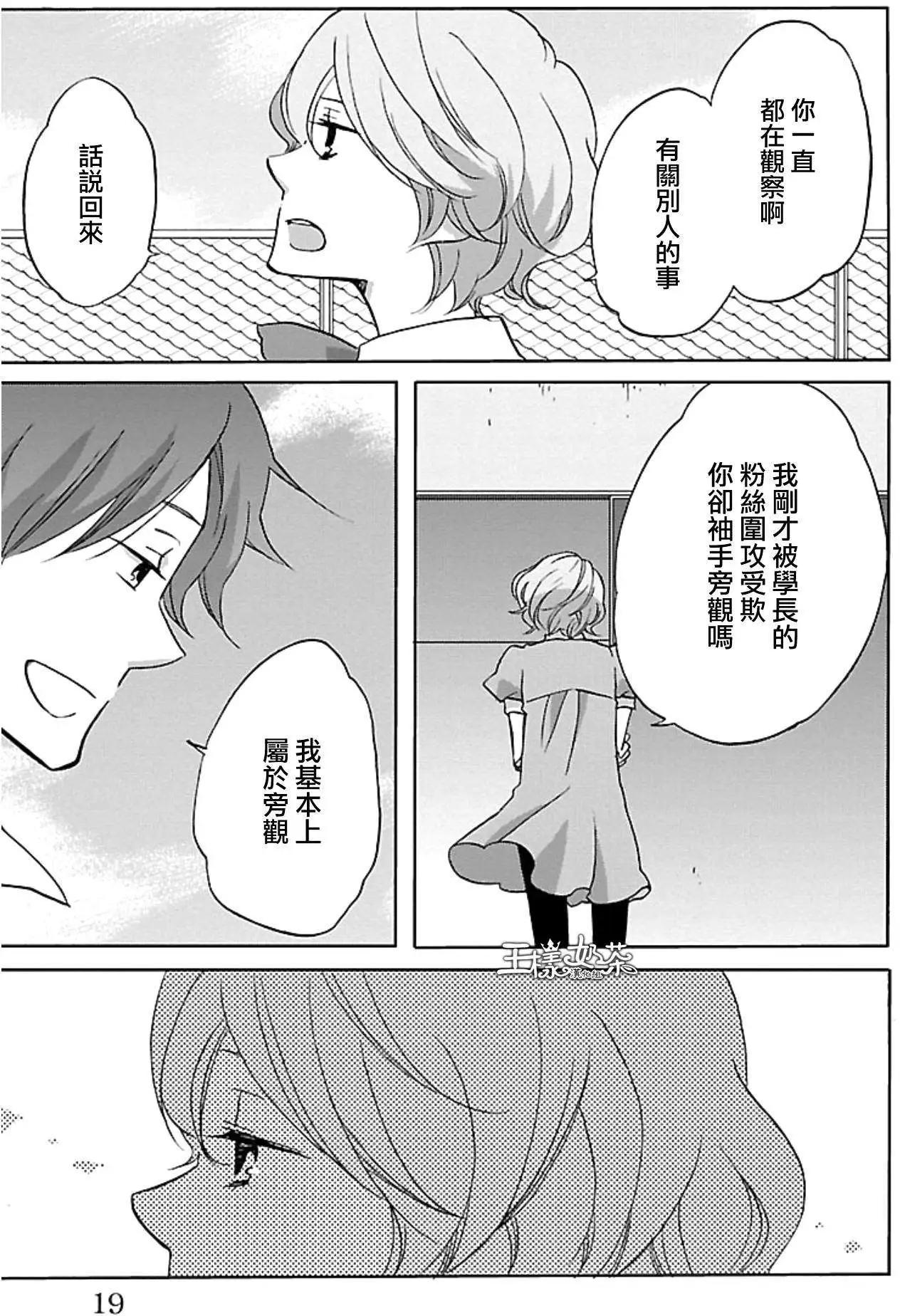 青春澀女俱樂部 - 第26回 - 4