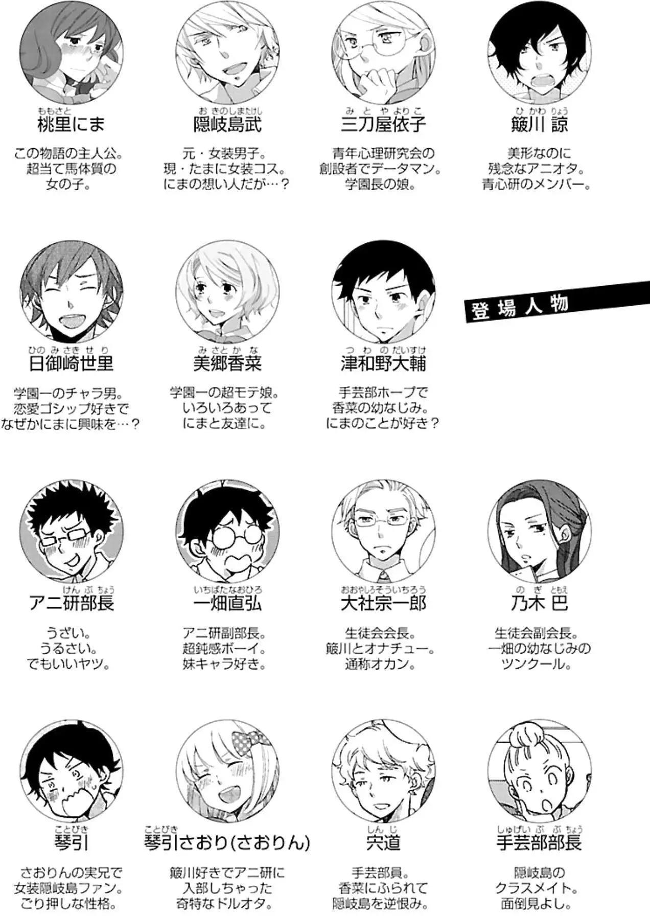 青春澀女俱樂部 - 第26回 - 3