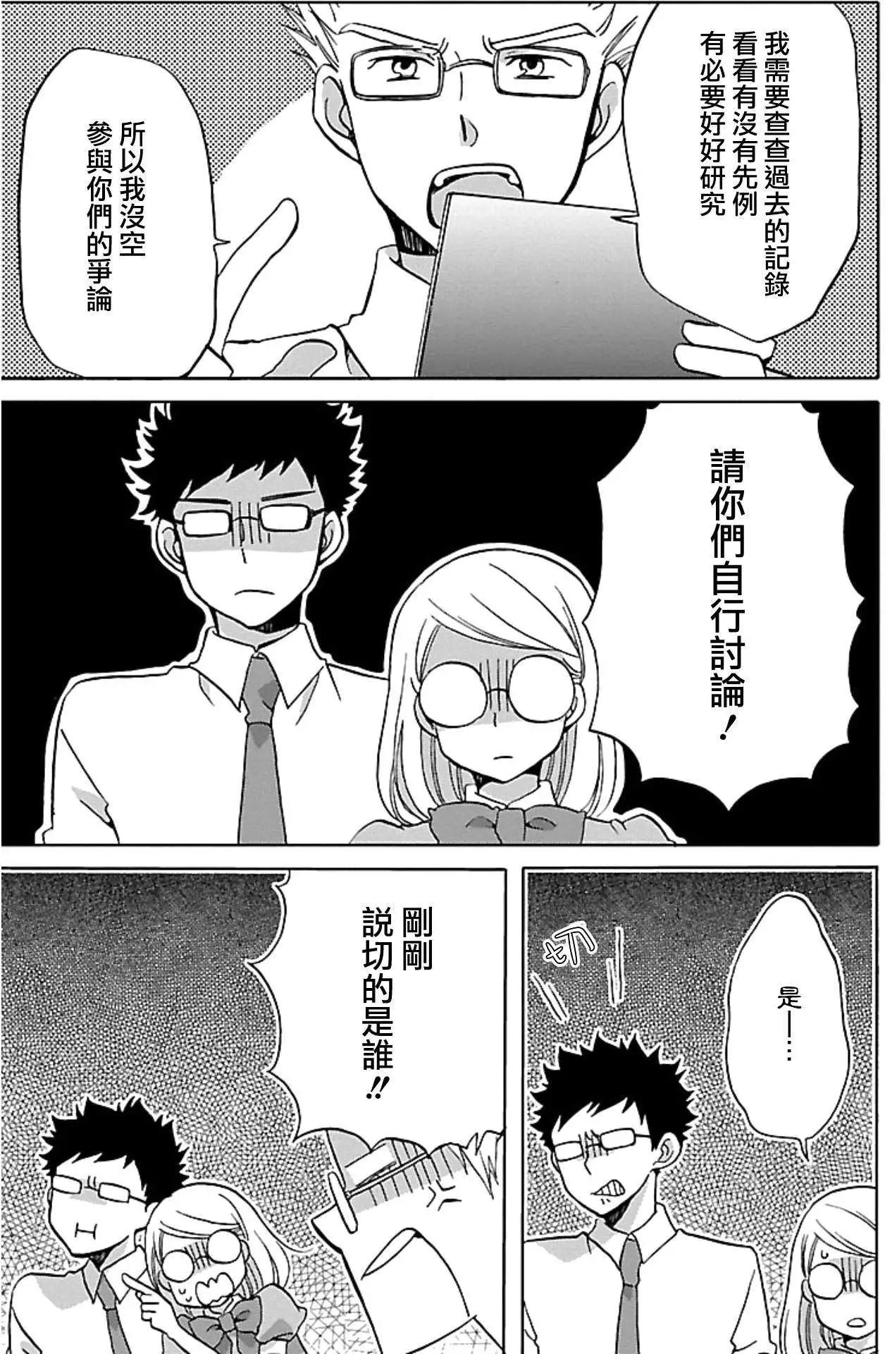 青春澀女俱樂部 - 第26回 - 2