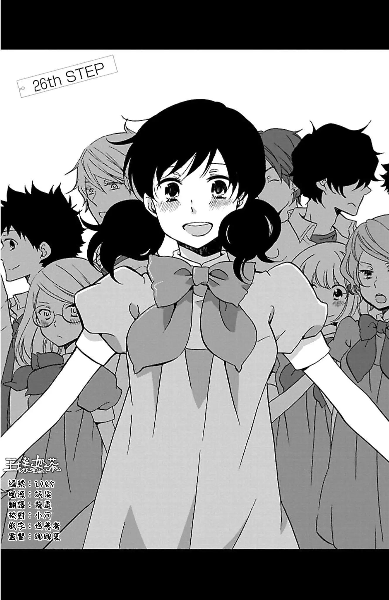 青春澀女俱樂部 - 第26回 - 4