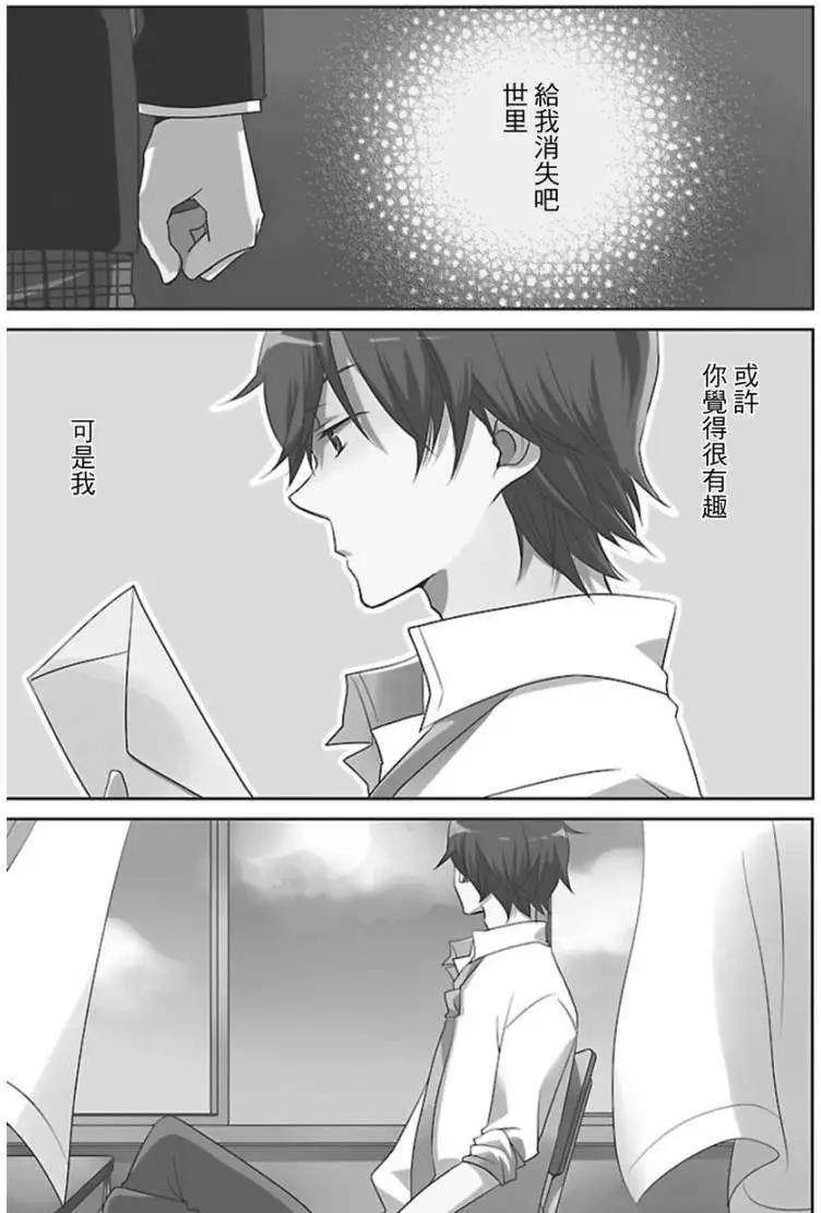 青春澀女俱樂部 - 第28回 - 1