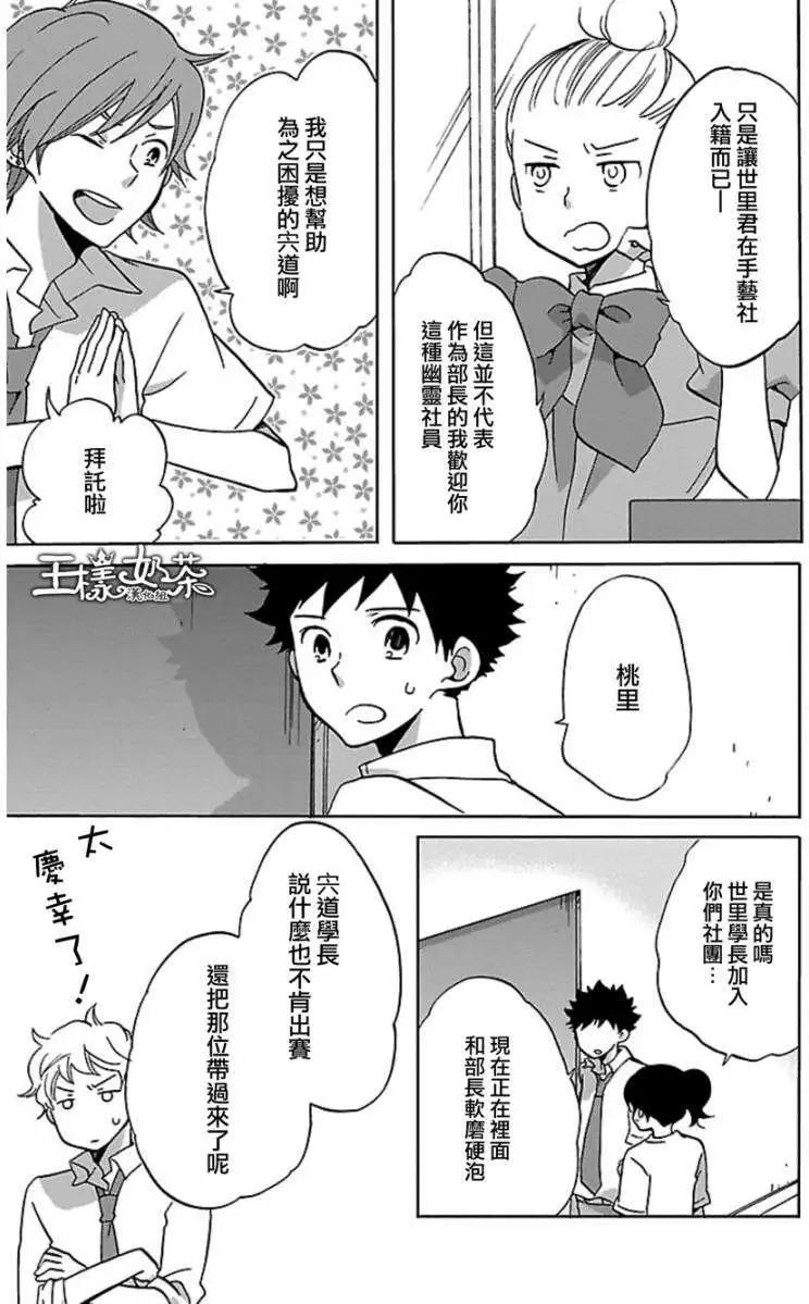 青春澀女俱樂部 - 第28回 - 6