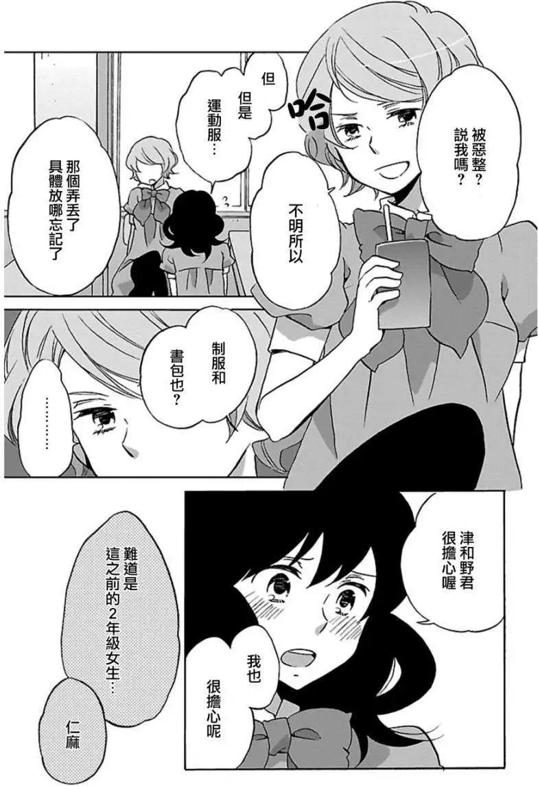 青春澀女俱樂部 - 第28回 - 2
