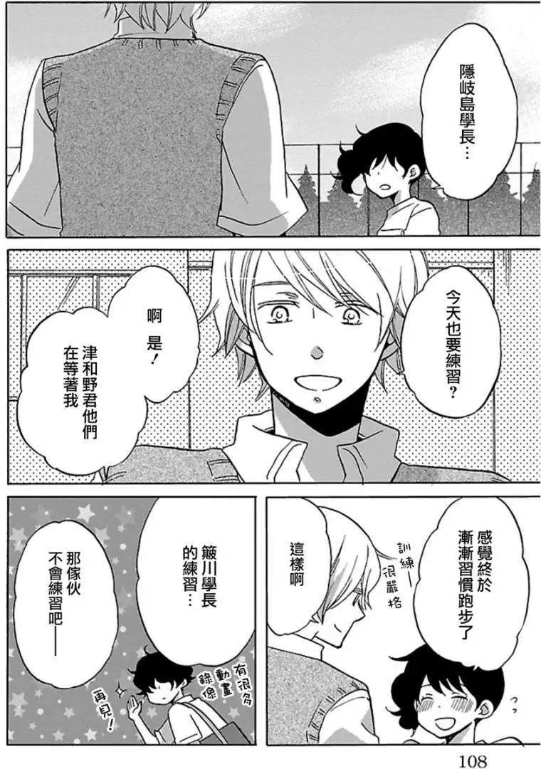 青春澀女俱樂部 - 第28回 - 5