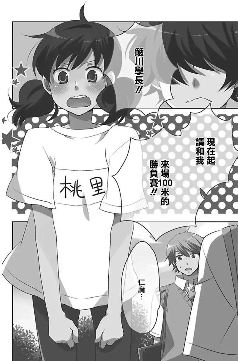 青春澀女俱樂部 - 第28回 - 3
