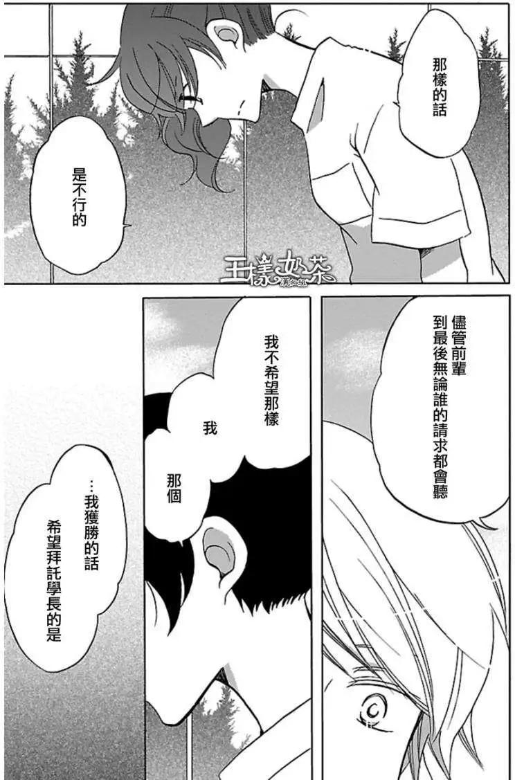 青春澀女俱樂部 - 第28回 - 2