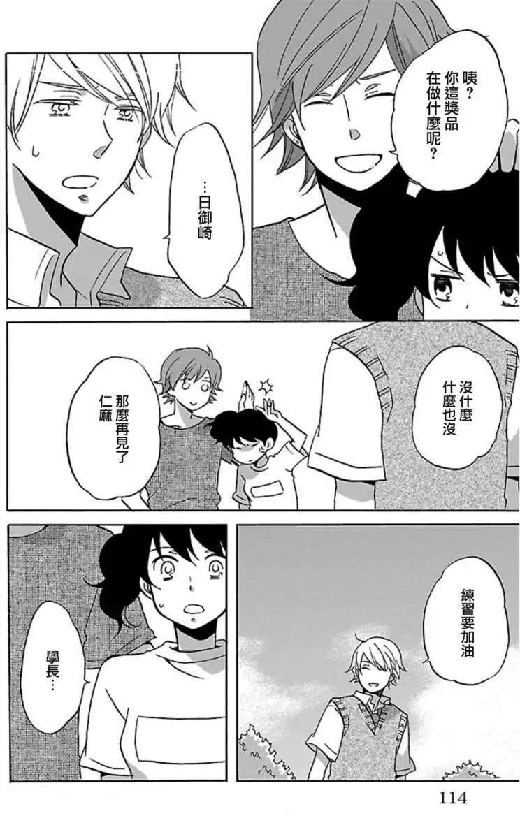 青春澀女俱樂部 - 第28回 - 5