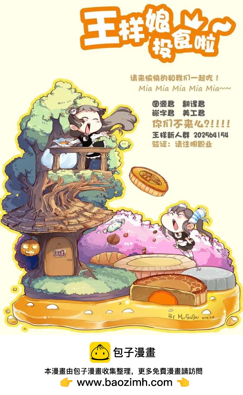 青春澀女俱樂部 - 第28回 - 6