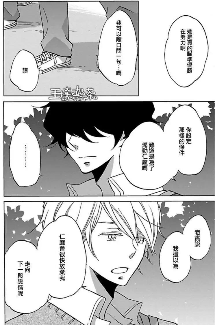 青春澀女俱樂部 - 第28回 - 1