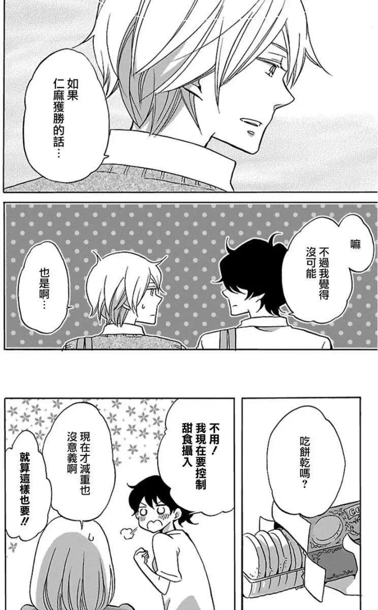 青春澀女俱樂部 - 第28回 - 3