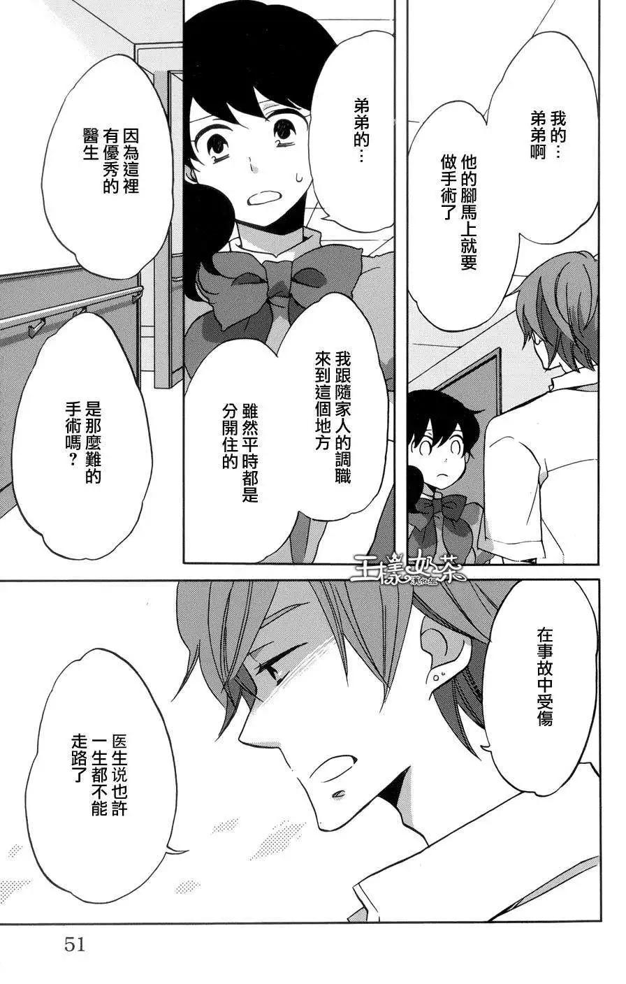 青春澀女俱樂部 - 第31回 - 4