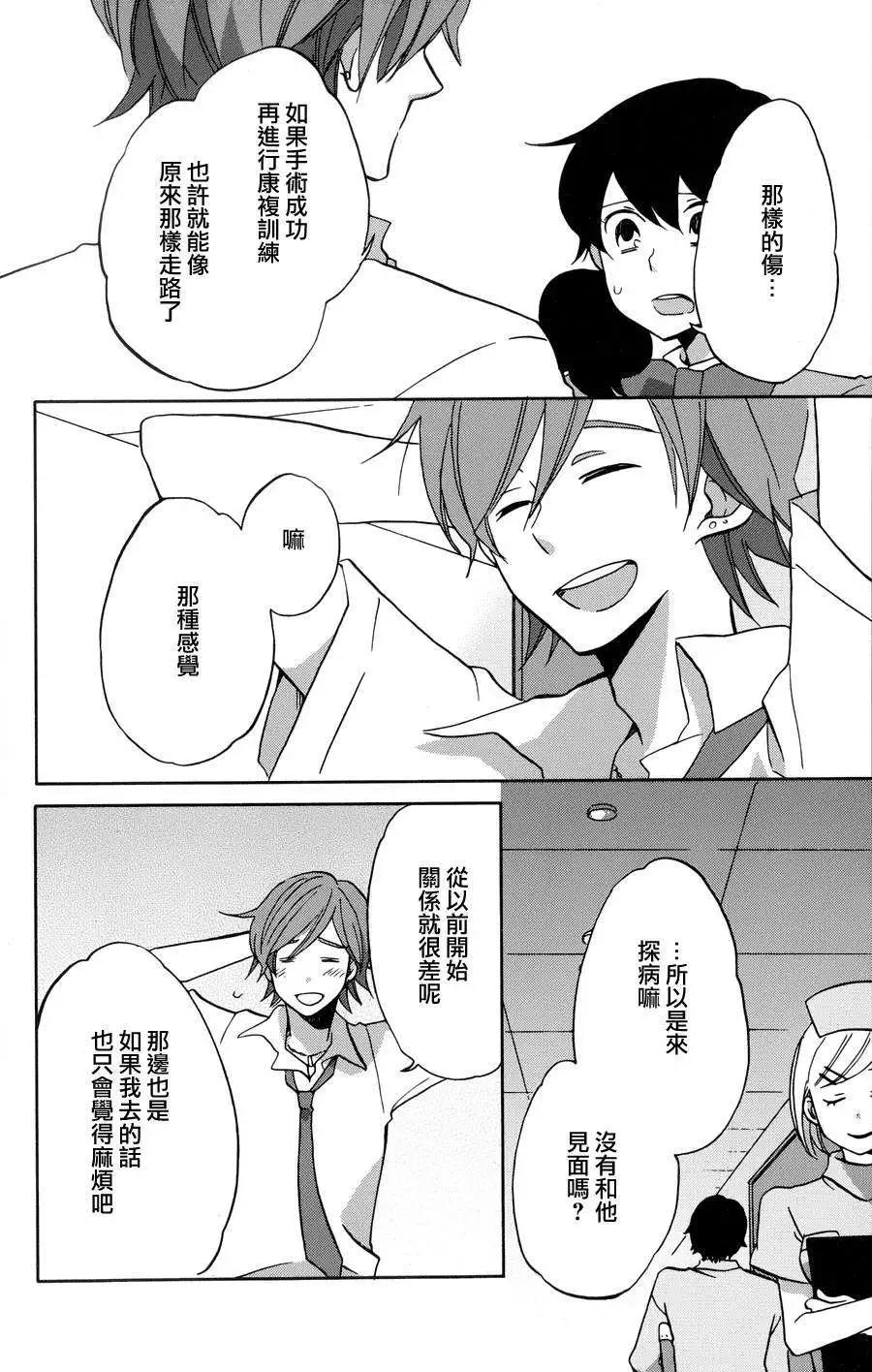 青春澀女俱樂部 - 第31回 - 5