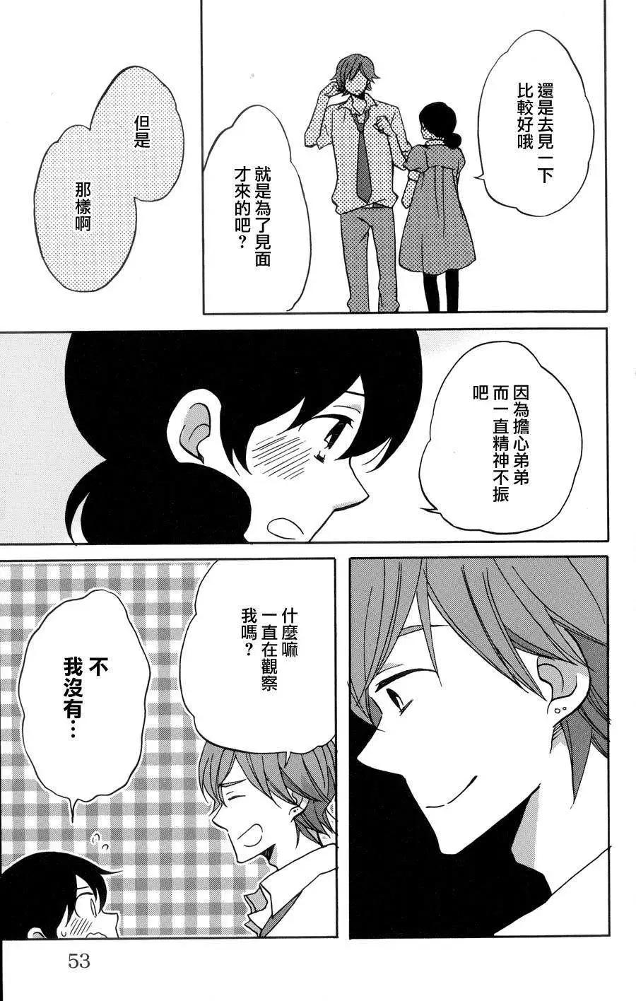青春澀女俱樂部 - 第31回 - 6