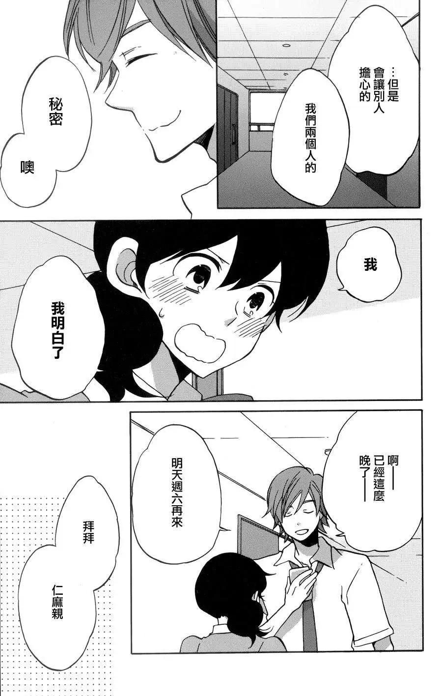 青春澀女俱樂部 - 第31回 - 1