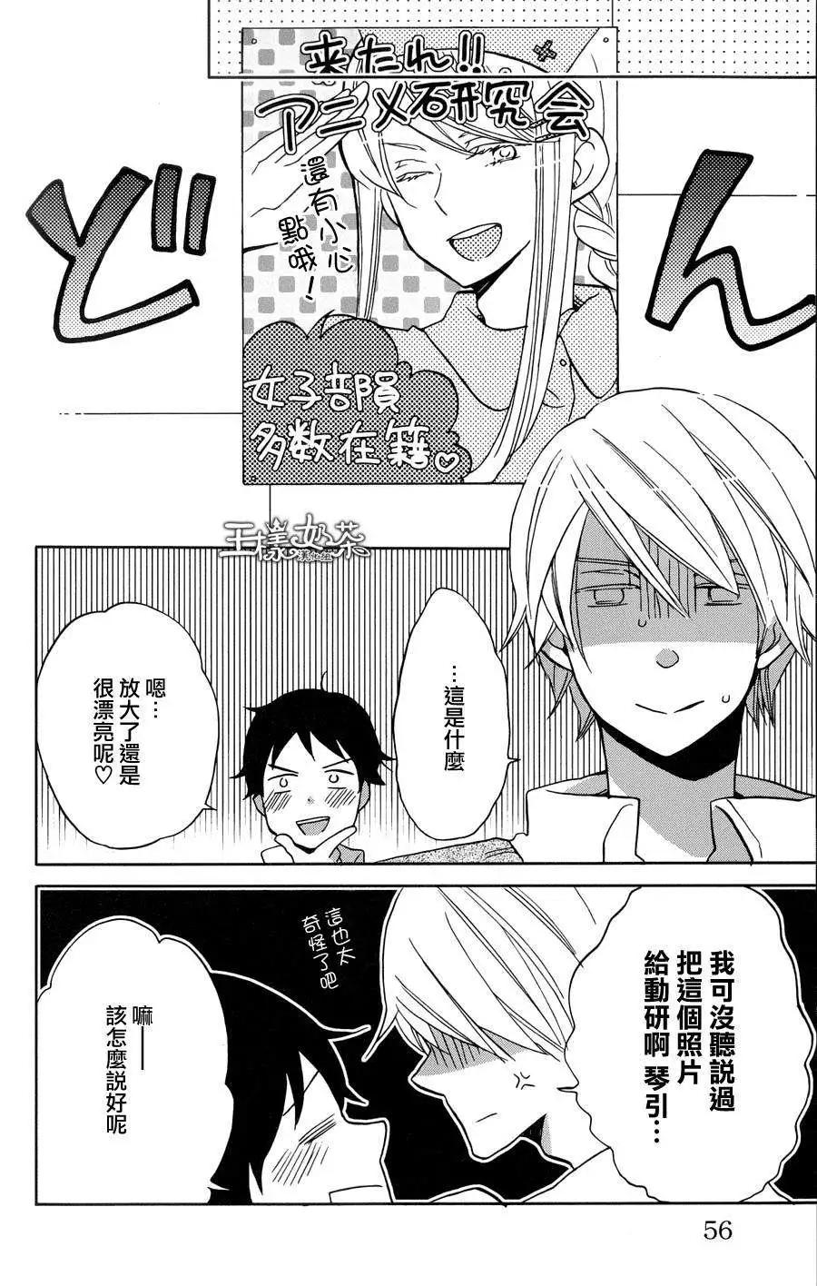 青春澀女俱樂部 - 第31回 - 2