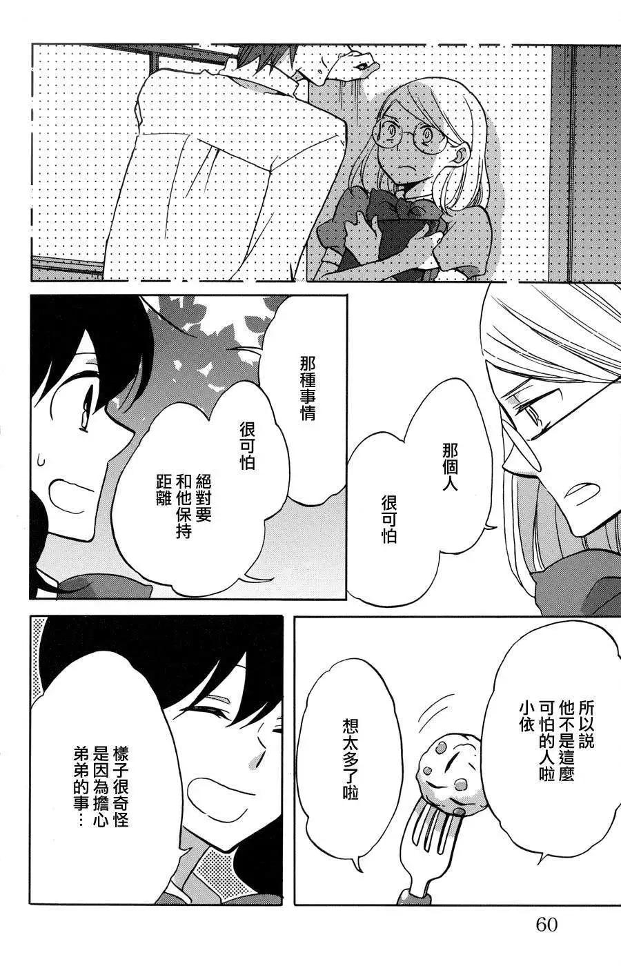 青春澀女俱樂部 - 第31回 - 6