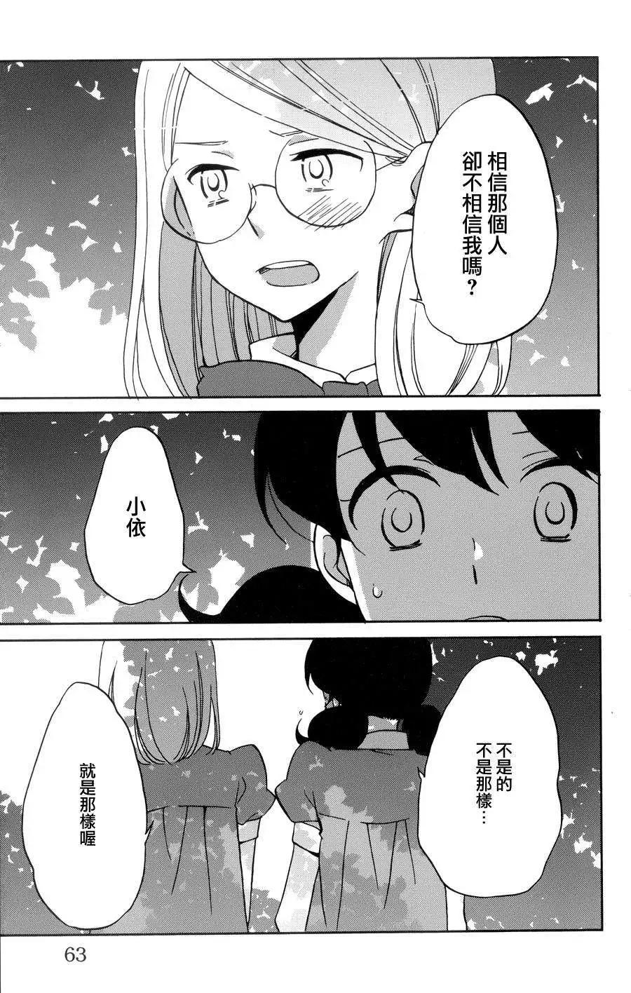 青春澀女俱樂部 - 第31回 - 2