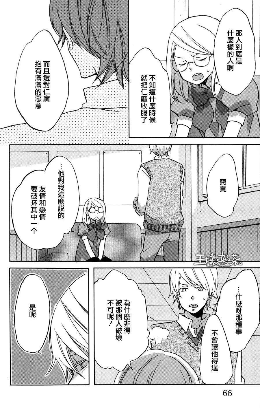 青春澀女俱樂部 - 第31回 - 5