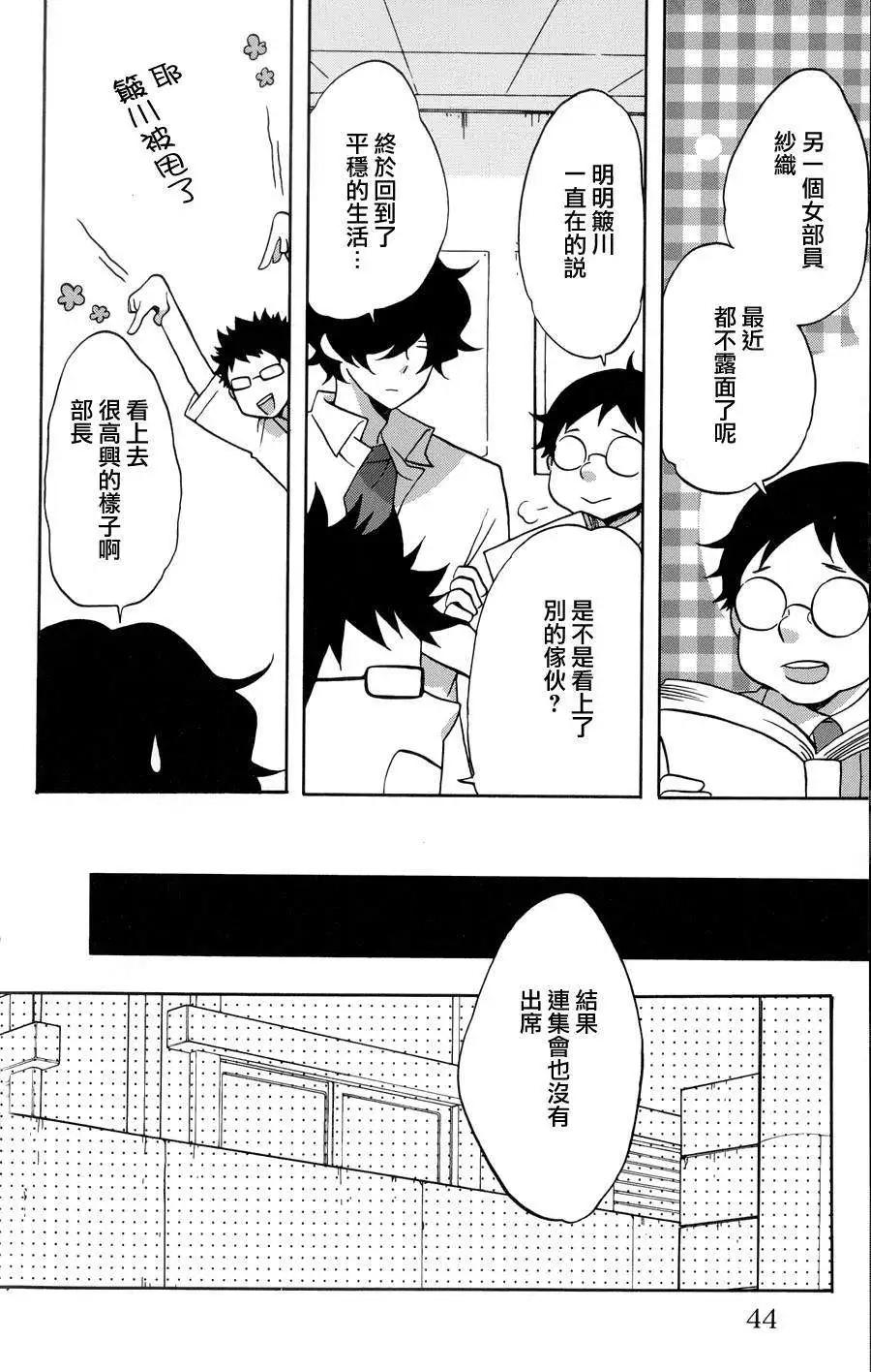 青春澀女俱樂部 - 第31回 - 4