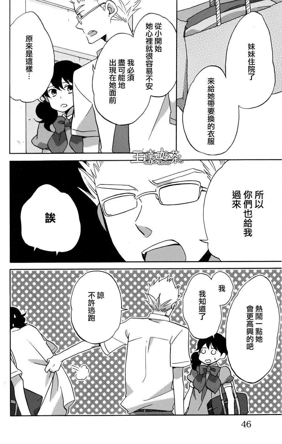 青春澀女俱樂部 - 第31回 - 6