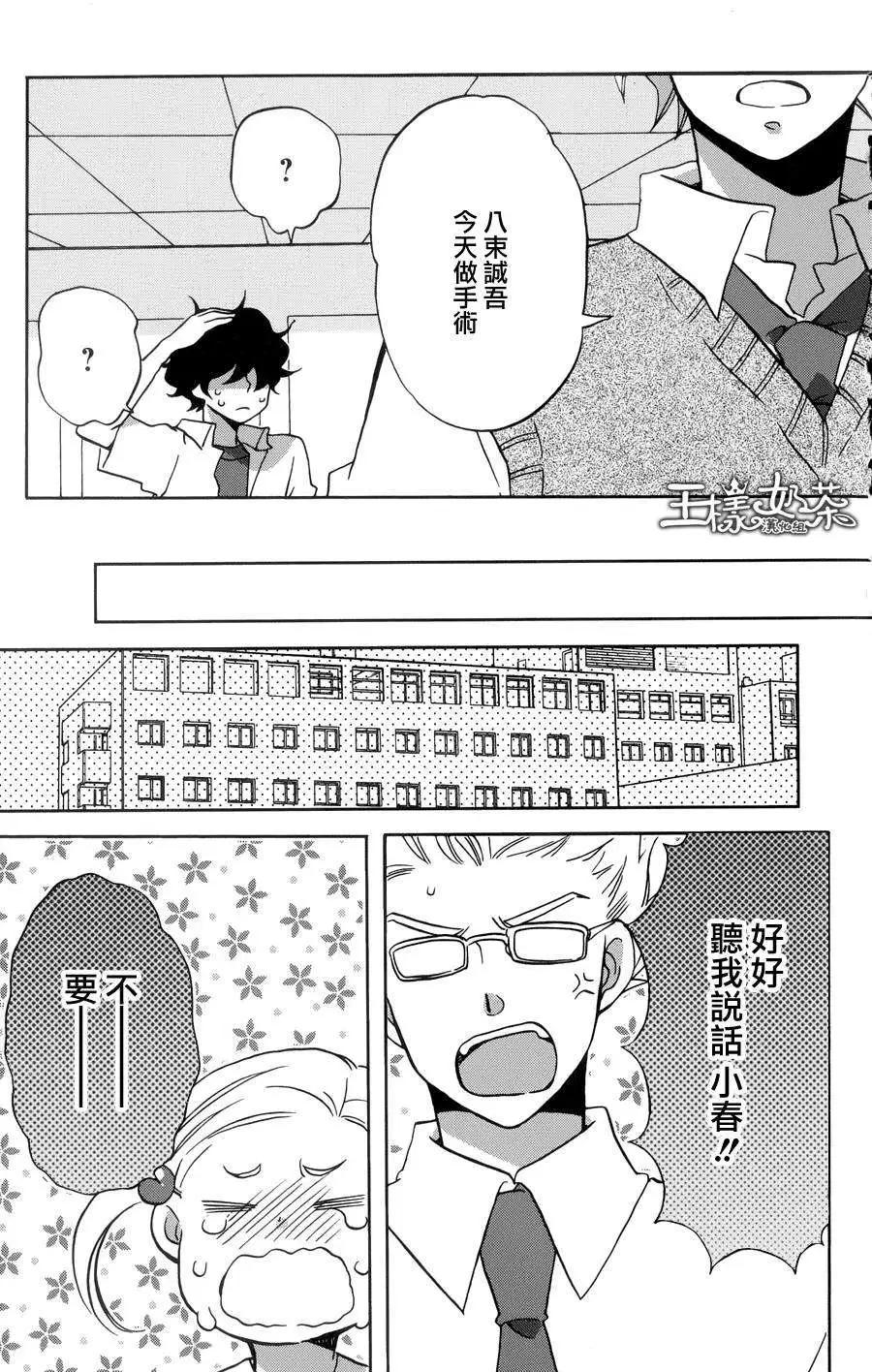 青春澀女俱樂部 - 第33回 - 4