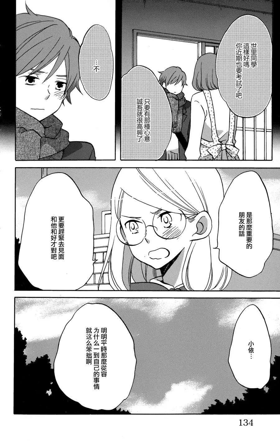 青春澀女俱樂部 - 第33回 - 7