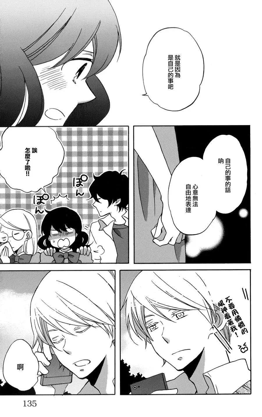 青春澀女俱樂部 - 第33回 - 1