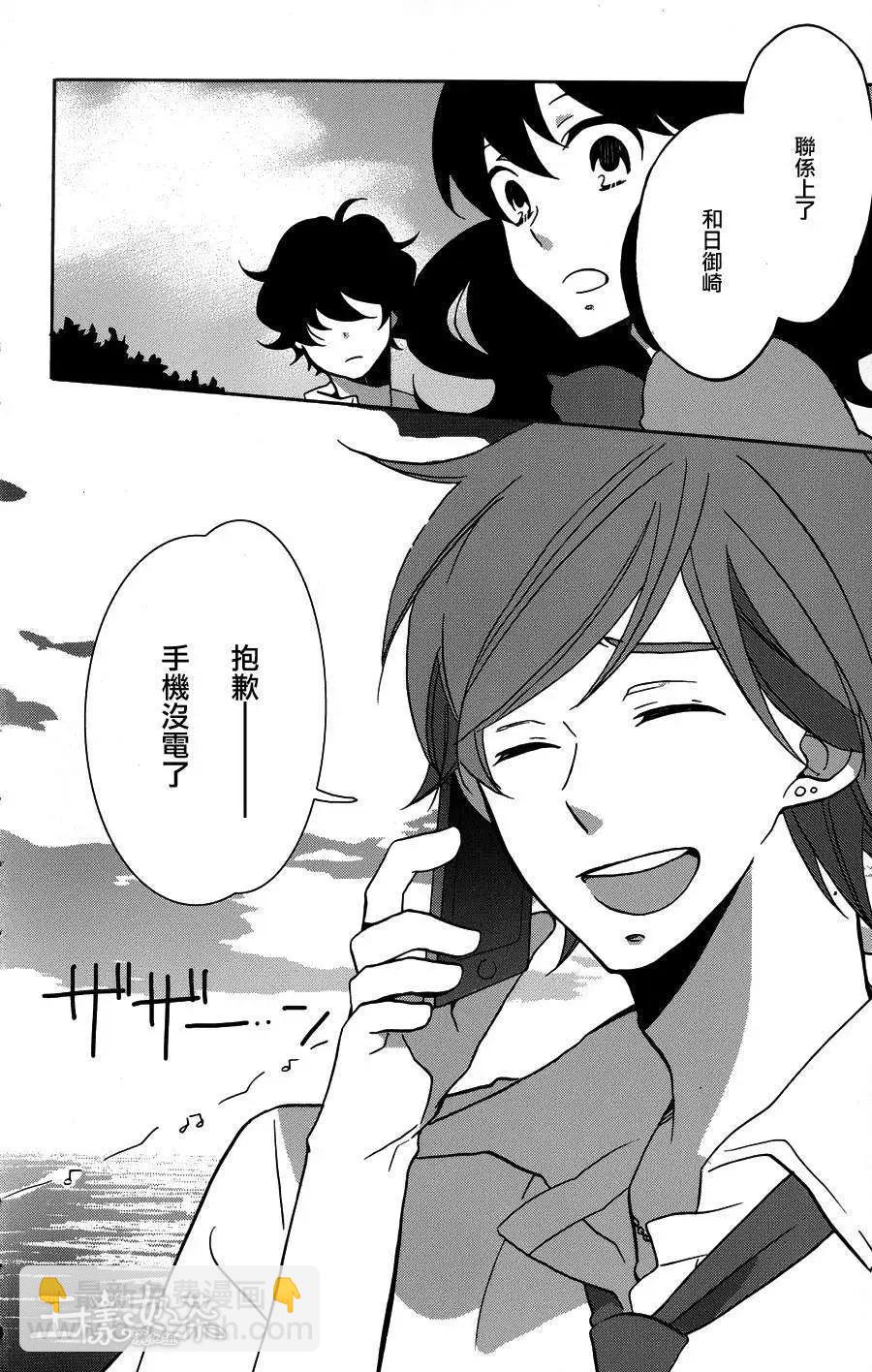青春澀女俱樂部 - 第33回 - 2