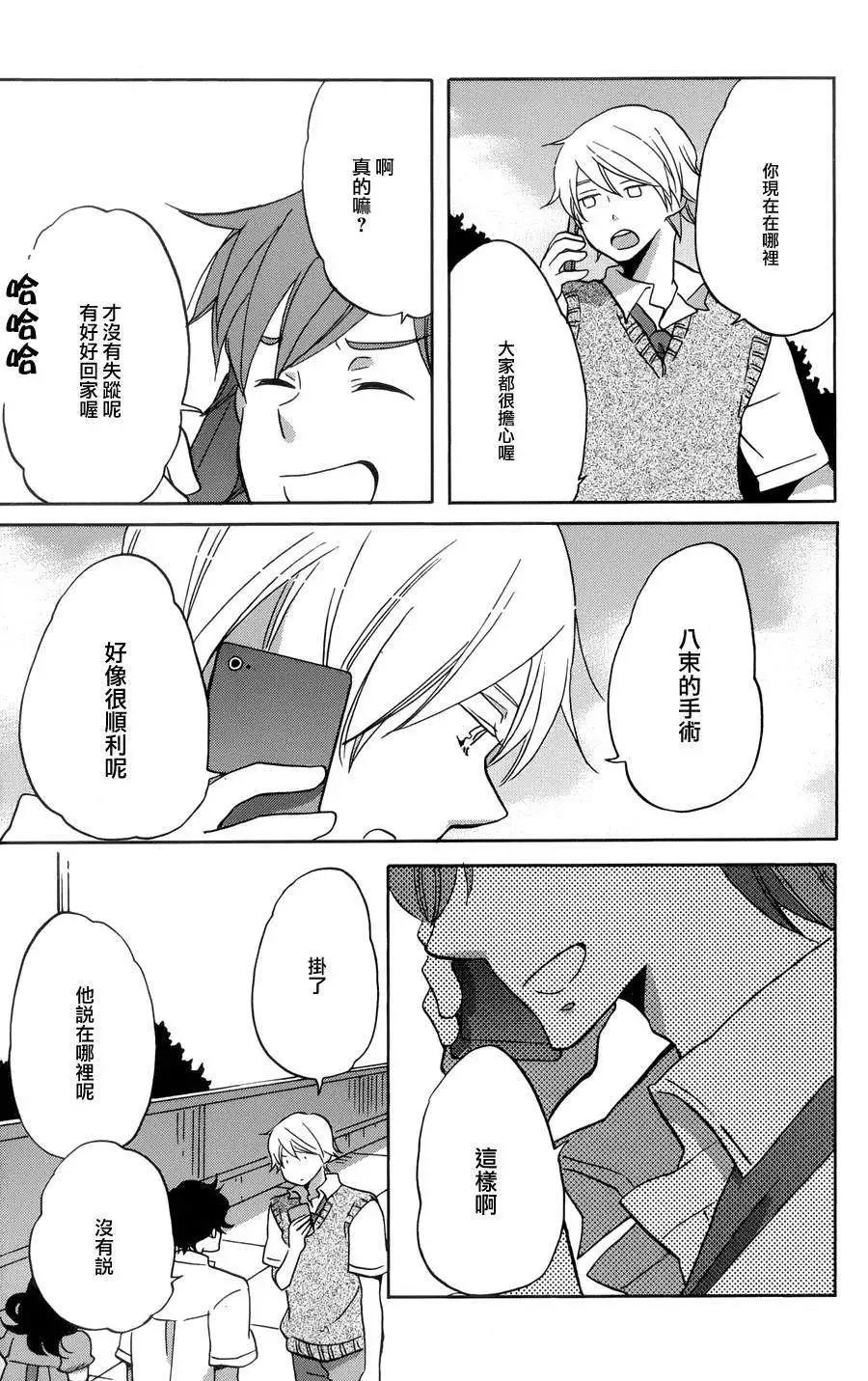 青春澀女俱樂部 - 第33回 - 3