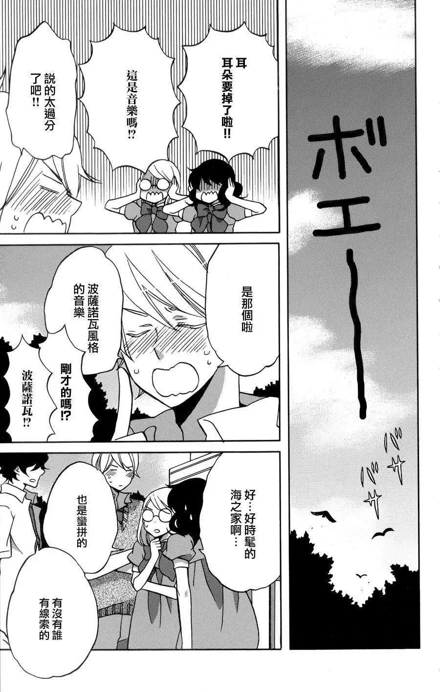 青春澀女俱樂部 - 第33回 - 5