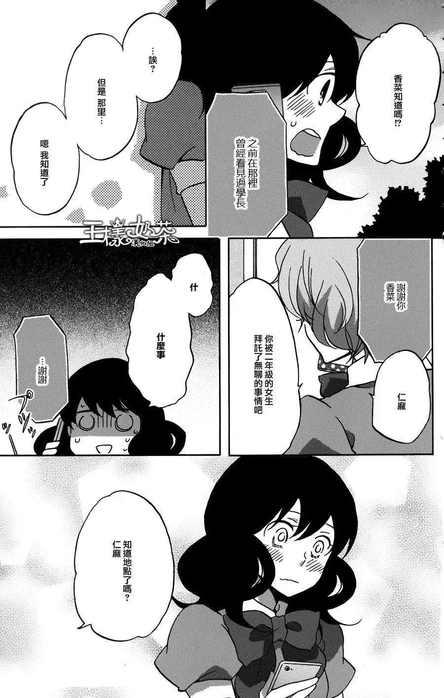 青春澀女俱樂部 - 第33回 - 7