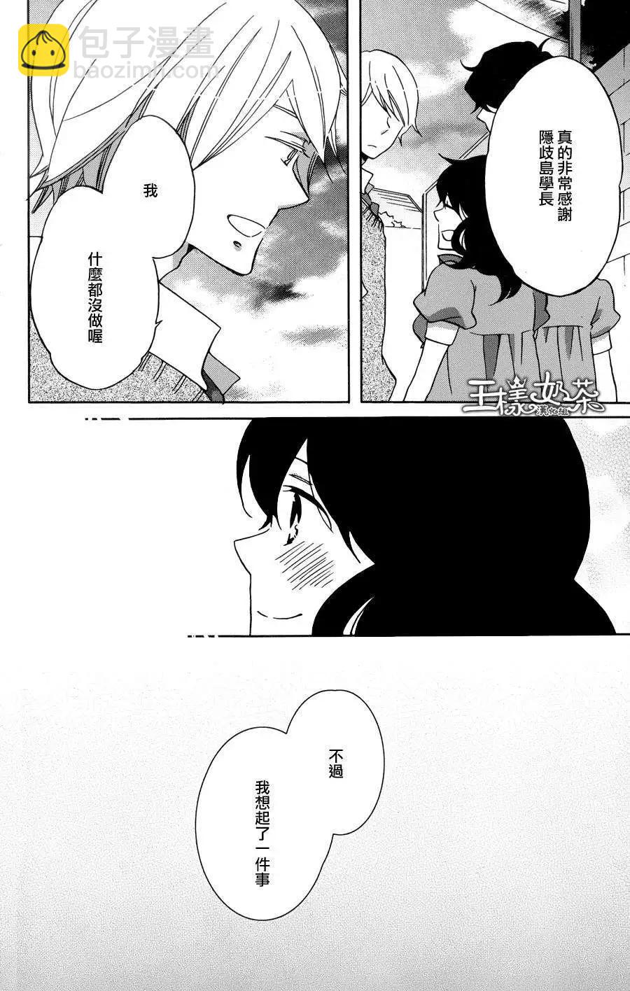 青春澀女俱樂部 - 第33回 - 5
