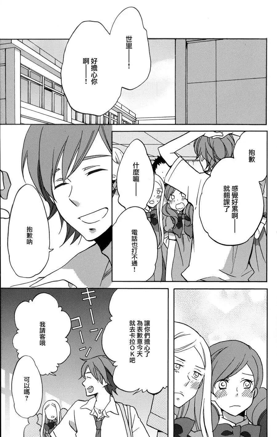 青春澀女俱樂部 - 第33回 - 6