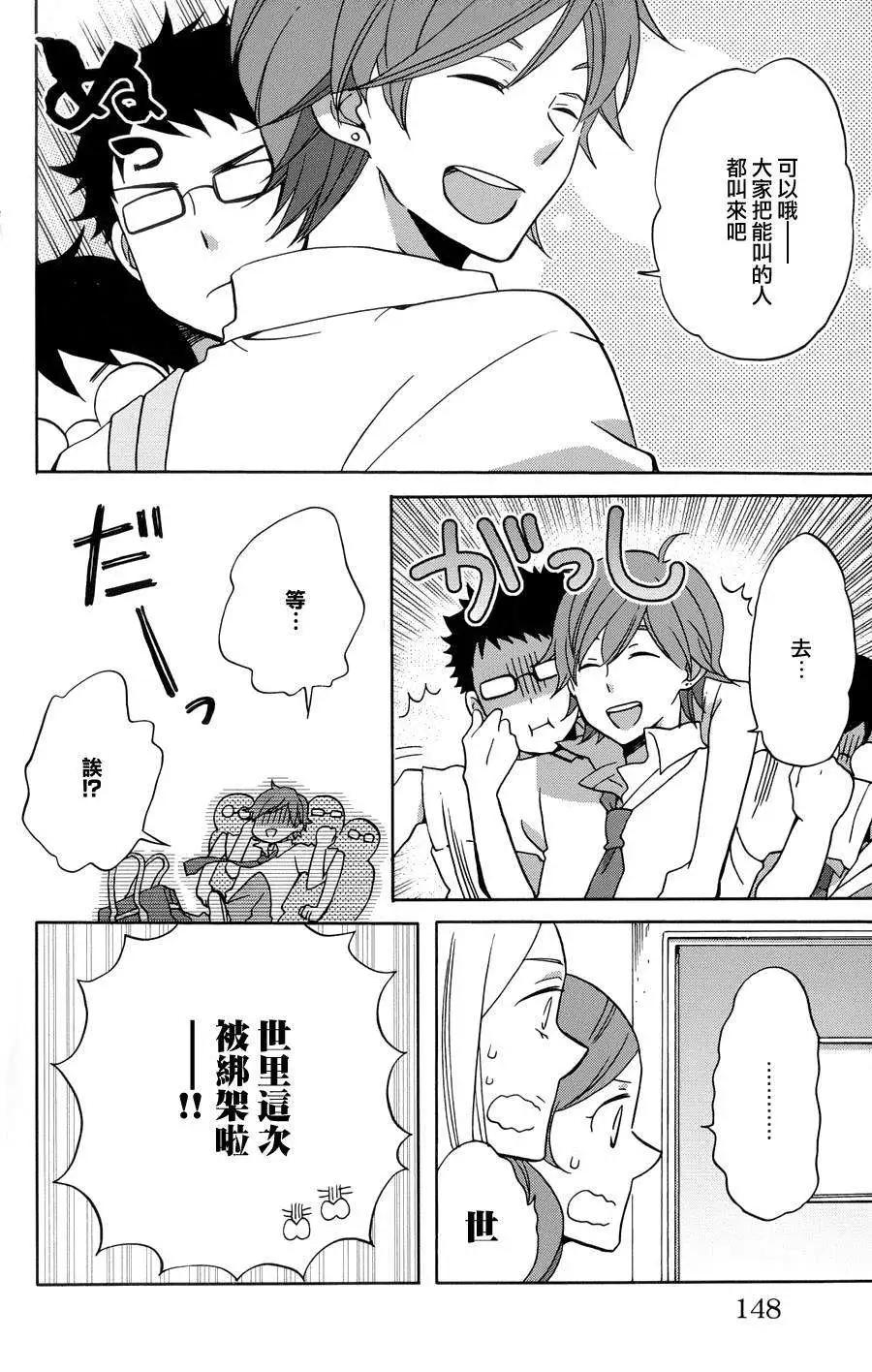 青春澀女俱樂部 - 第33回 - 7