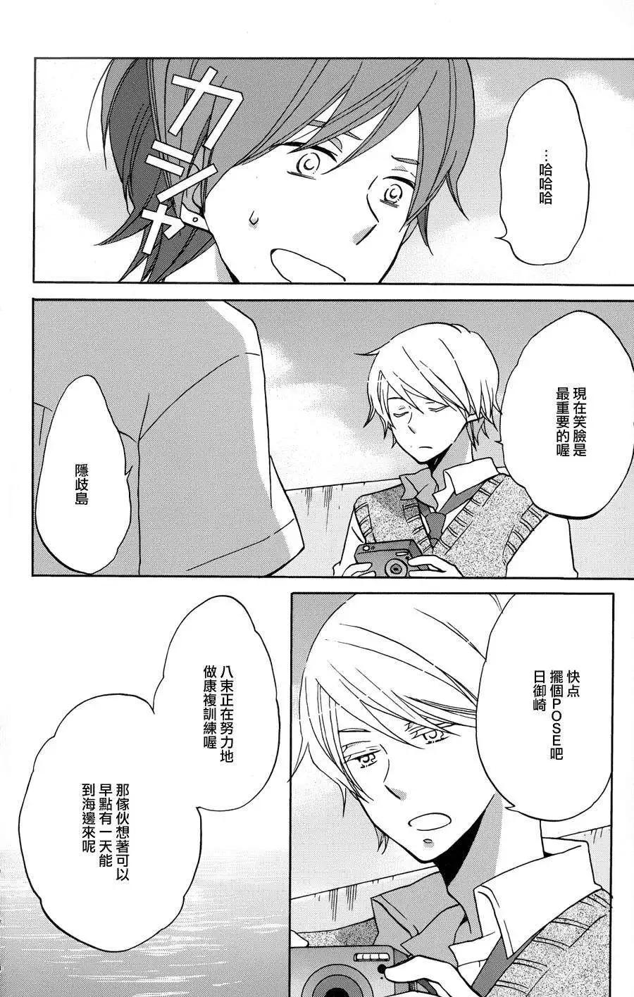 青春澀女俱樂部 - 第33回 - 4