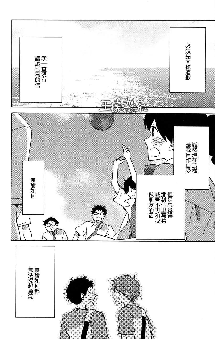 青春澀女俱樂部 - 第33回 - 1