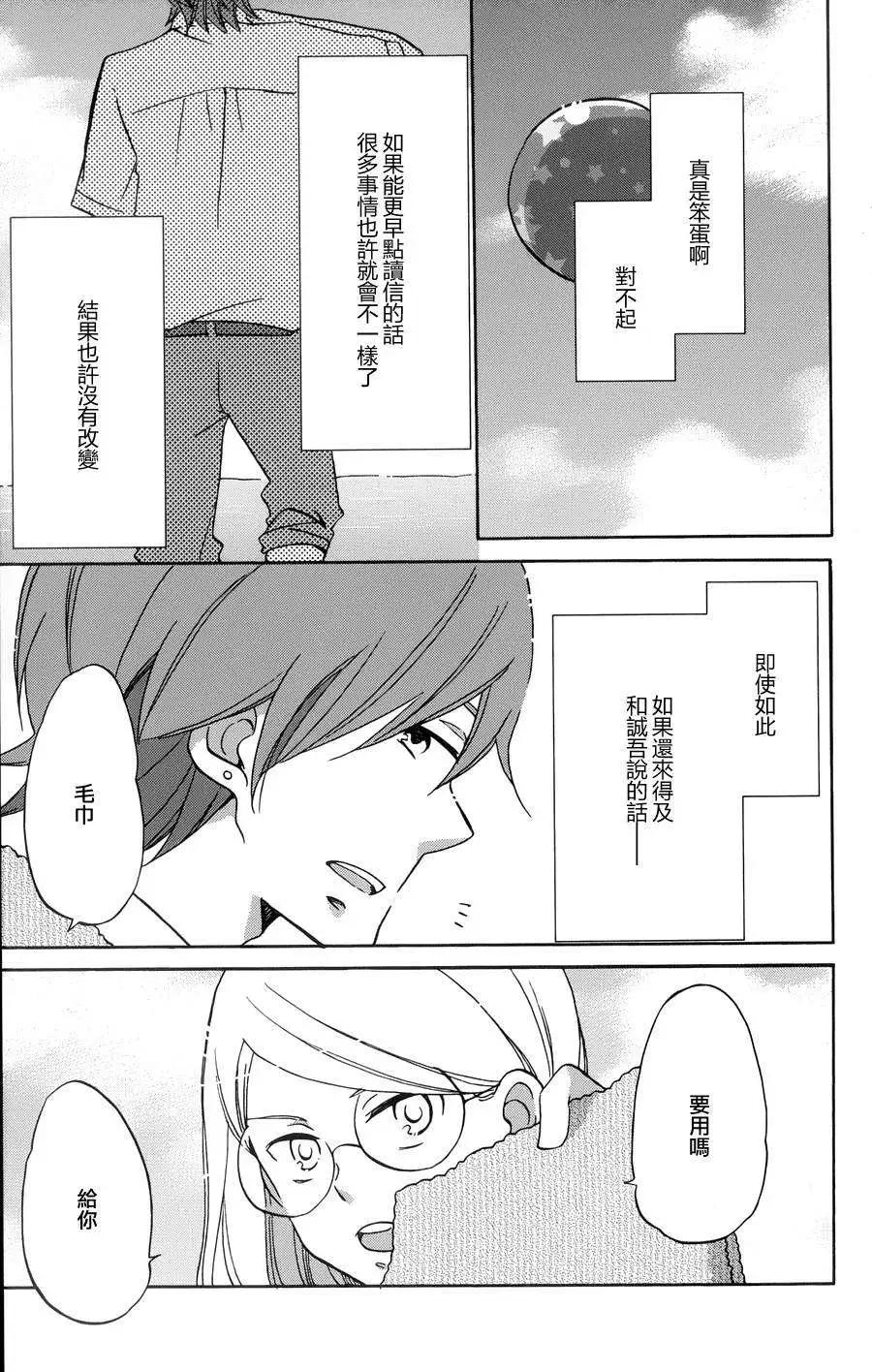青春澀女俱樂部 - 第33回 - 2