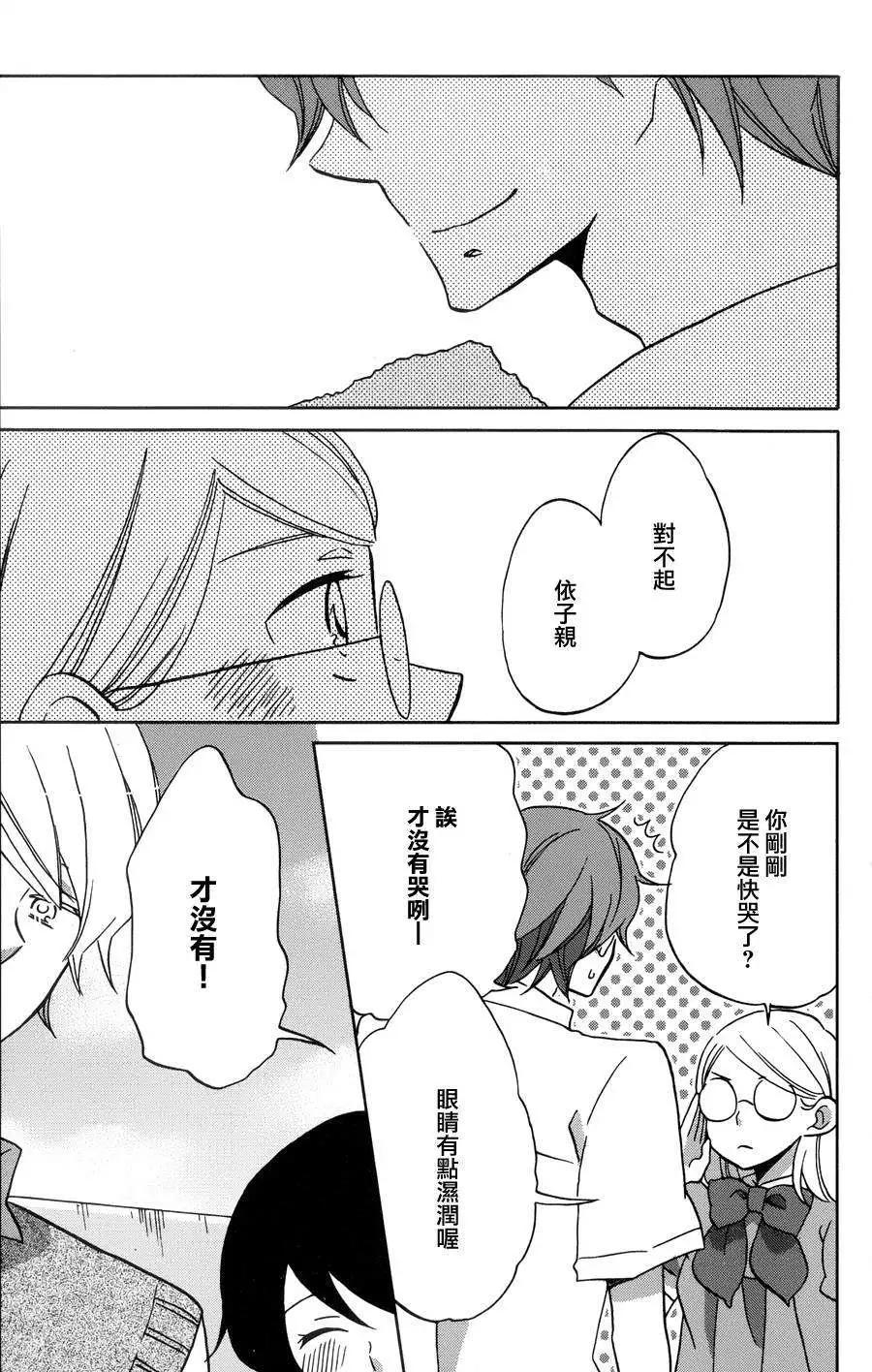 青春澀女俱樂部 - 第33回 - 4