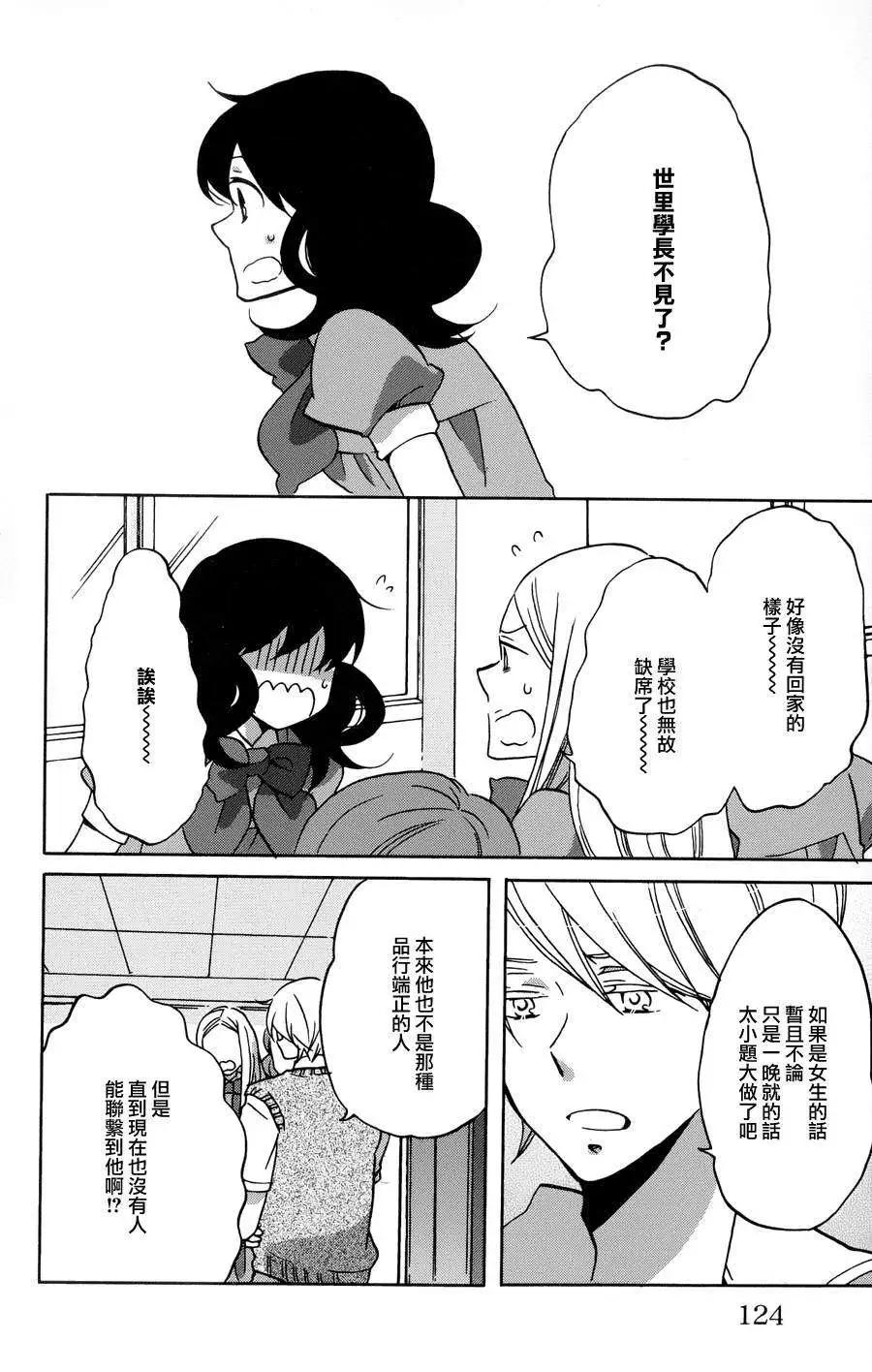 青春澀女俱樂部 - 第33回 - 4