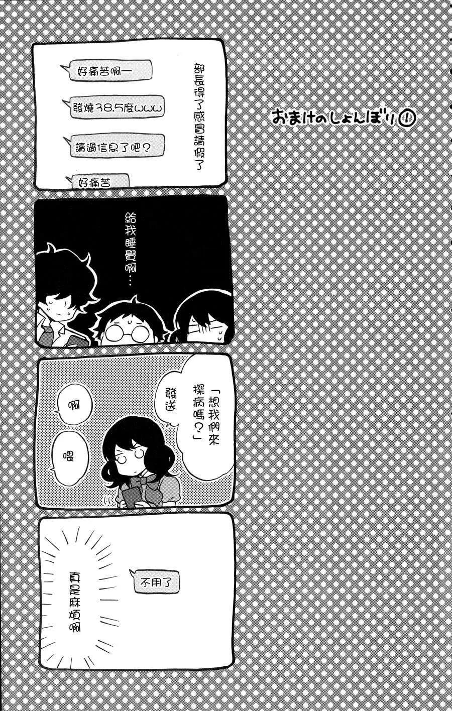 青春澀女俱樂部 - 第33回 - 3