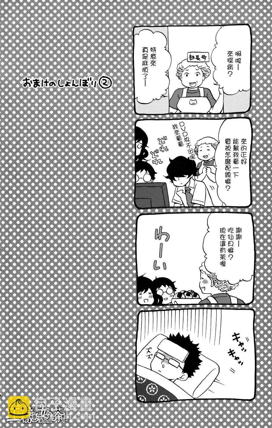 青春澀女俱樂部 - 第33回 - 4